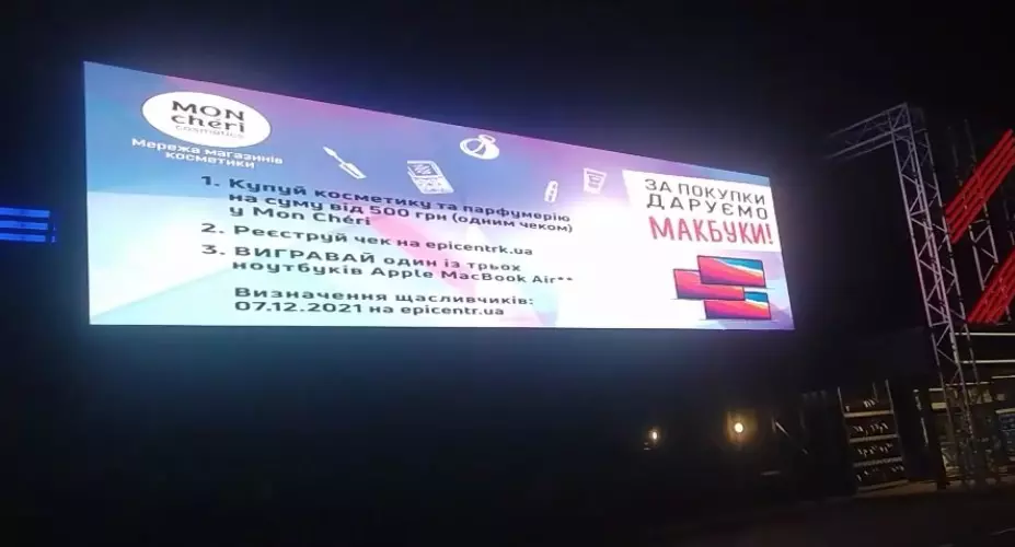 Наружный LED экран для рекламы